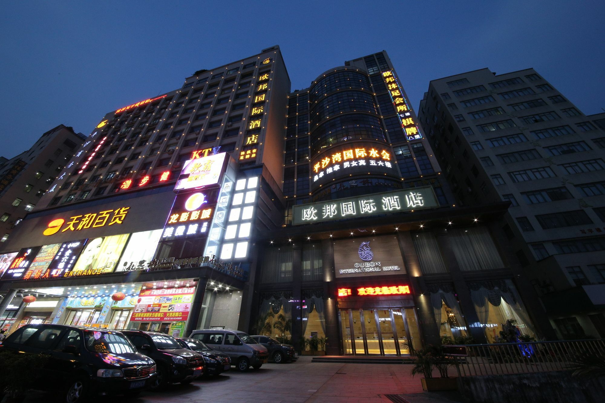 Oubon International Hotel Kanton Zewnętrze zdjęcie